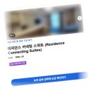 인천공항글로벌호텔 | 천공항 글로벌 호텔 &amp; 스위트 ) 위치정보 및 이용팁