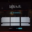 대성음향 | 뮤지컬 데스노트 조형균 탕준상 임정모 솔직 후기 ft. 대성디큐브아트센터 2층 시야