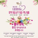 연지곤지 - 서산시 구진로 28 | 연지곤지