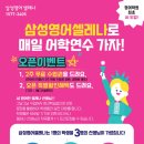 더상승영수학원