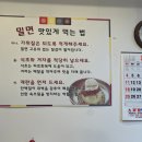 가야밀면 가촌점
