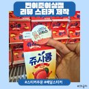 이준 | [스티커] 배달 리뷰 스티커 40mm 원형 유광 제작 후기 •͈ᴗ•͈ 빈이준이상점