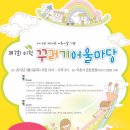 어울마당어린이공원 이미지