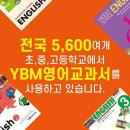 와이비엠잉글루영재학원