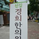 신길경희한의원 이미지