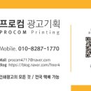 프로컴광고