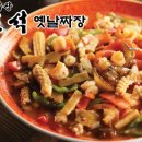 효동짜장홍보석