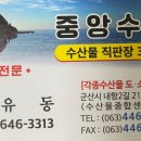 중앙수산 이미지