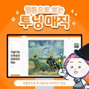 와우매직