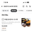 경성돈까스in카레 이미지