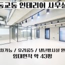 리온공인중개사사무소 이미지