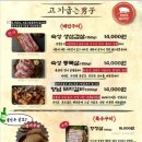 고기굽는남자 신세계점 네이버블로그