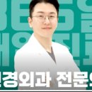 88신경외과의원 이미지