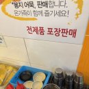 영등포빨간오뎅