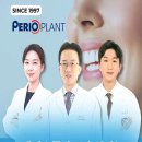 페리오치과의원 이미지