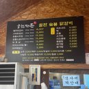 철판닭갈비 | 남이섬맛집 호원가든, 북한강 뷰 보며 즐기는 춘천 철판닭갈비 후기