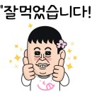 오리네식당 이미지