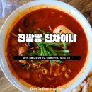 경기도 시흥 10대 짬뽕 맛집 투어, 진짬뽕 진차이나 추천, 웨이팅과 주차 후기