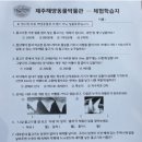 제주해양동물박물관 이미지