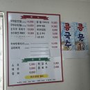 카페191 | [군산 회현 맛집] 군산 순두부 맛집 두부역 두부낙지전골 후기