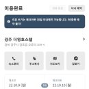 더뷰 호스텔 이미지