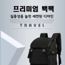 백팩 1 + 슬링백 1 사은품 레인커버 증정 낚시 여행용 배낭 등산가방 캐쥬얼가방 여성용 소형백팩 이미지