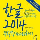 스마트한 업무를 위한 실무문서 작성 이미지