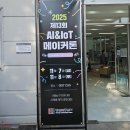 교육연구시설(서대전고등학교 기숙사) | [대회일기] GIST메이커톤 1부