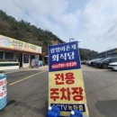 해병호횟집