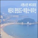 송정주공1차아파트 이미지