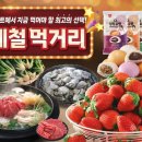 제철 이미지