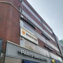 파리바게뜨오금역점