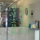 호지원 | 성남 고등동 돼지갈비 맛집 :: 호지원 :: 방문 후기, 성남사랑상품권 가능, 분당 고깃집 추천, 주차...