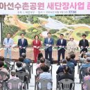 아시아선수촌공원 이미지