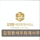 김정환세무회계사무소 네이버블로그
