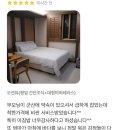 소곡스테이 이미지