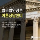 법무법인정론 - 서초구 법원로3길 21 | 법무법인정론
