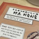 카츠 키읔치읓 이미지