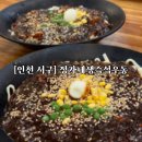 정가네생즉석우동루원시티점 이미지