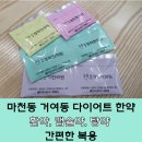 마천경희한의원 이미지