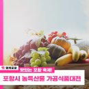 맛있는포항