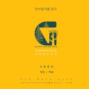 자이언트리딩