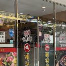 엄가네맛집 | 진해 용원 24시간 맛집! 엄가네시골집뼈해장국 뼈전골 솔직 후기