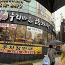 누리마을감자탕 대연점 | 대연동 감자탕 누리마을 감자탕 대연점 내돈내산 후기!