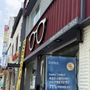 안경이야기 진동점 | 대구 안경 추천[아이젠트리 만촌점]린드버그 고급 수입 브랜드 전문 안경점 방문 후기