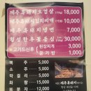 (주)경주월드 노동조합 | 경주 보문단지 맛집, 늦게까지 하는 고기집 경주제주흑돼지