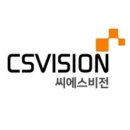 씨에스비전 이미지