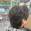 이쁘미라헤어