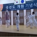 국선도B 이미지