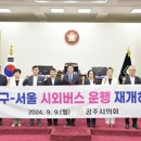 유구터미널 이미지